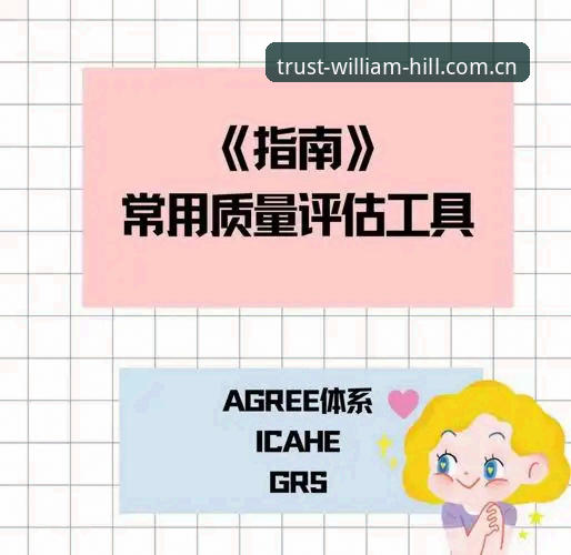 威廉希尔安全吗 威廉希尔安全吗?实用指南助你轻松评估平台可靠性
